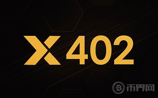 互联网定价：x402 如何解决核心难题